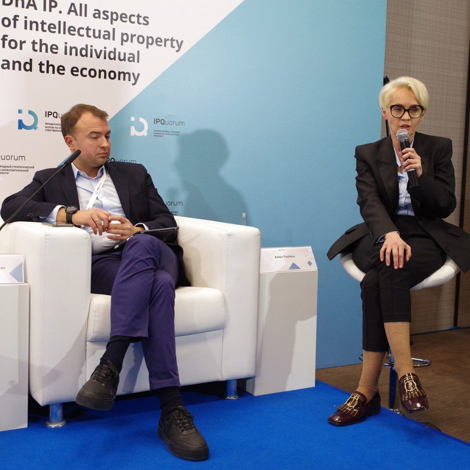 IPQuorum 2019. День 2. Сессия «Персональные данные: новые проекты глобальной идентификации личности»