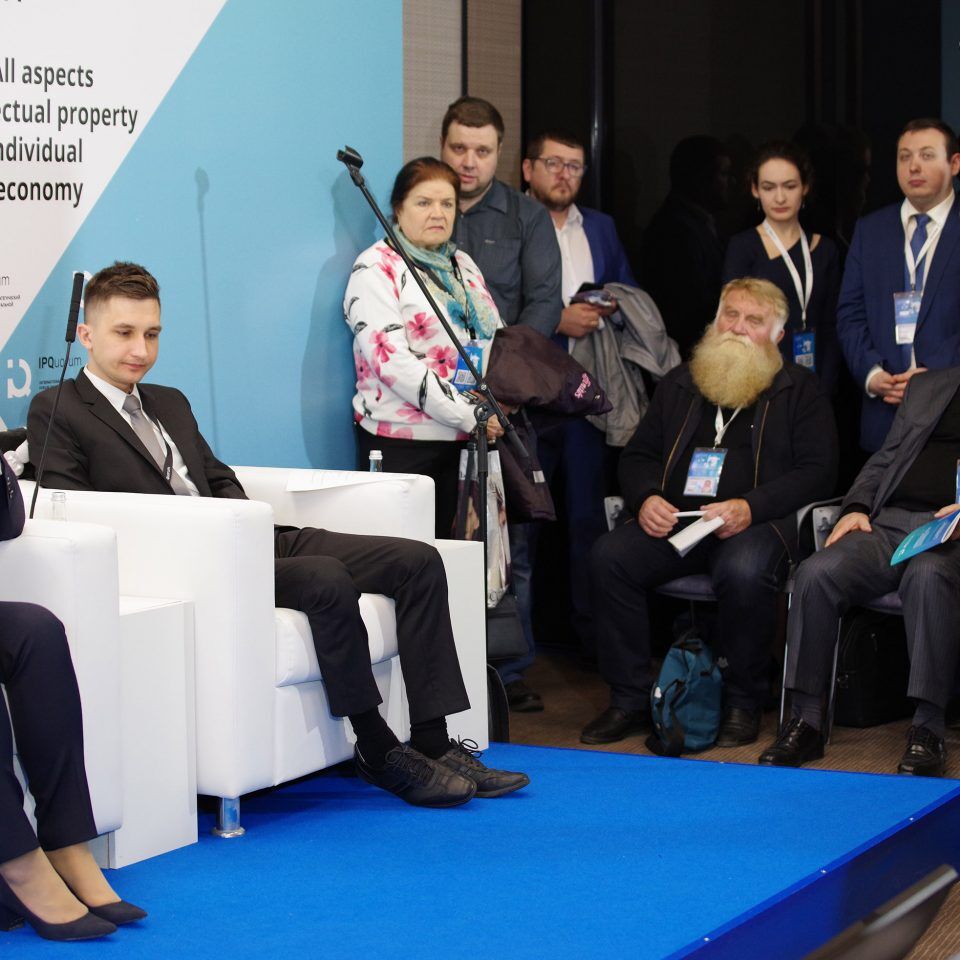 IPQuorum 2019. День 2. Сессия «Сильная» правовая охрана сегодня – новые способы охраны арт- и технологических достижений»