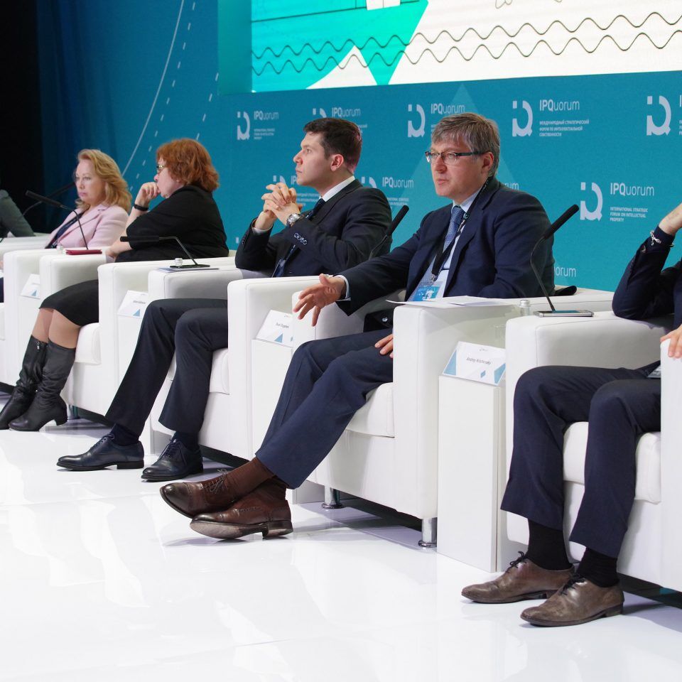 IPQuorum 2019. День 1. Пленарное заседание