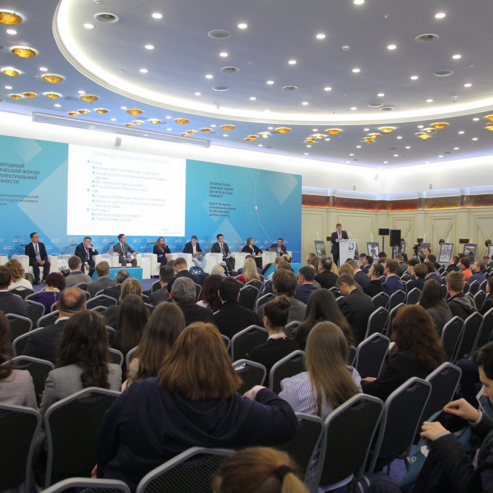 IPQuorum 2019. 2 день. Цифровые технологии и мировой рынок креативных индустрий