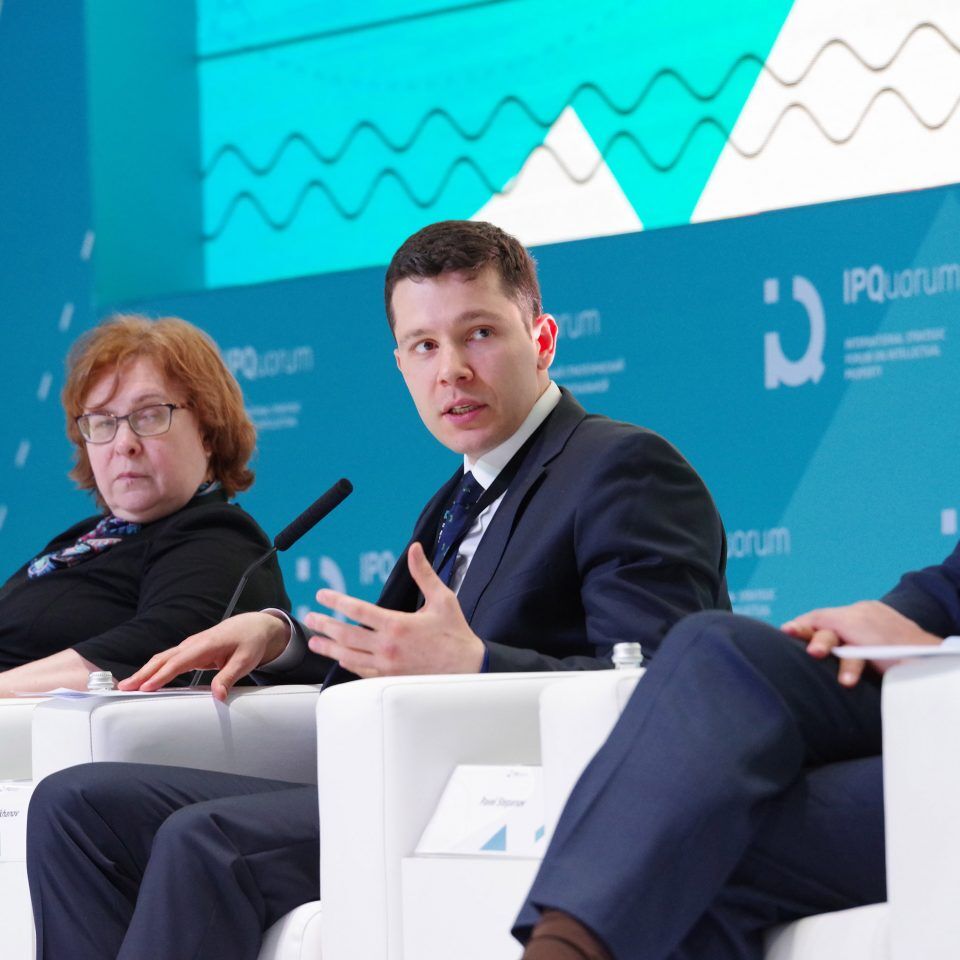 IPQuorum 2019. День 1. Пленарное заседание