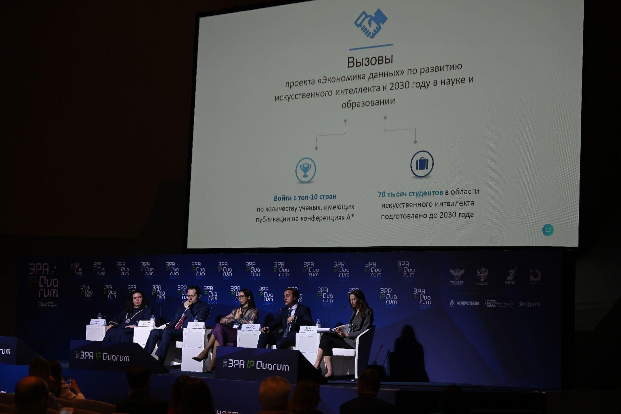 ЭРА IP QUORUM