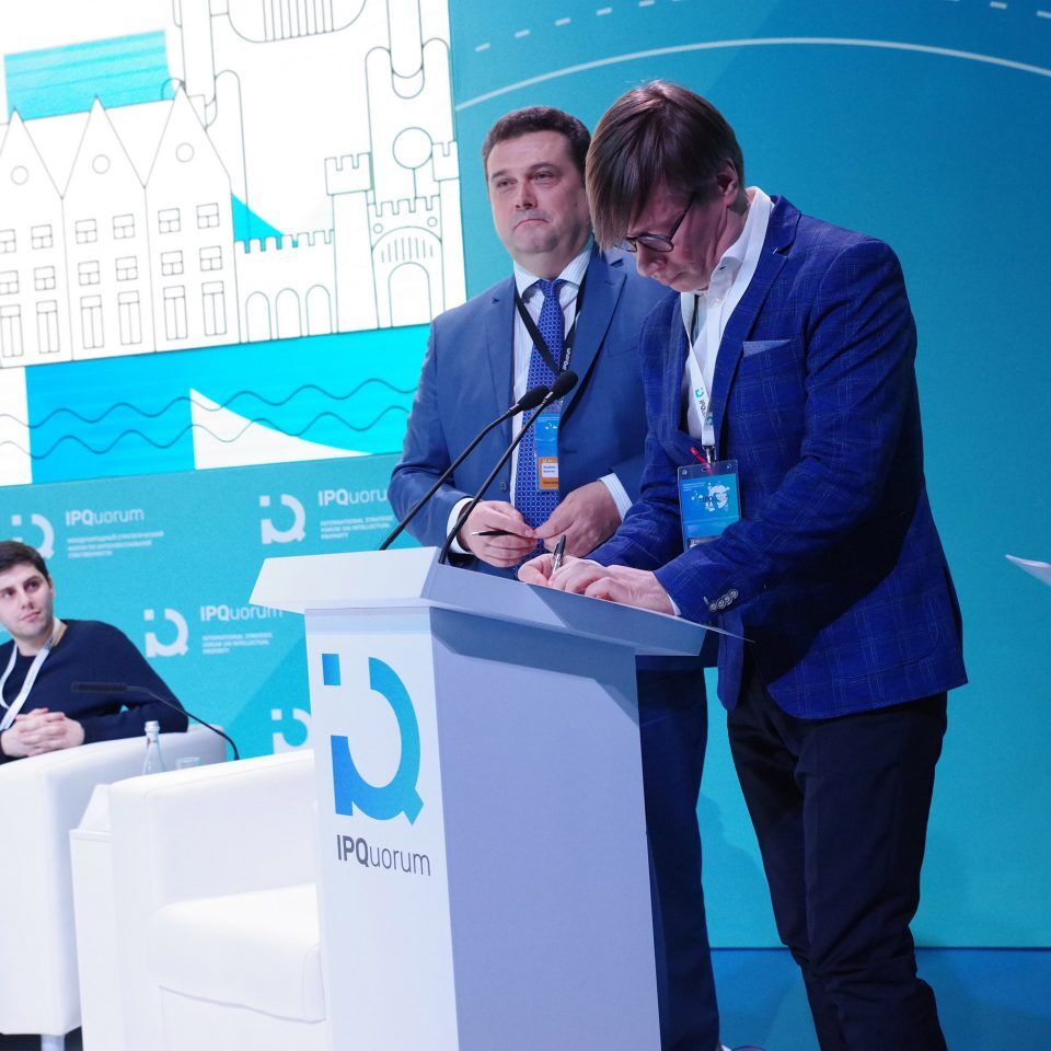 IPQuorum 2019. День 1. Пленарное заседание