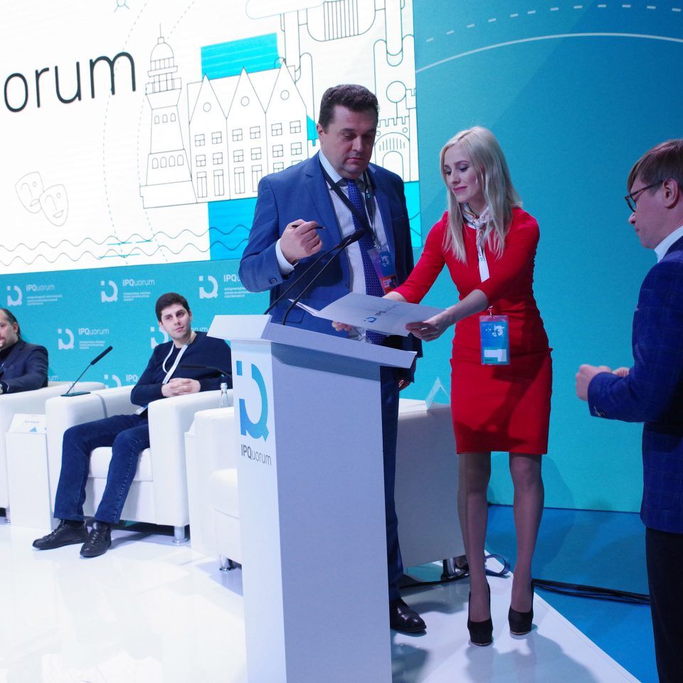 IPQuorum 2019. День 1. Пленарное заседание