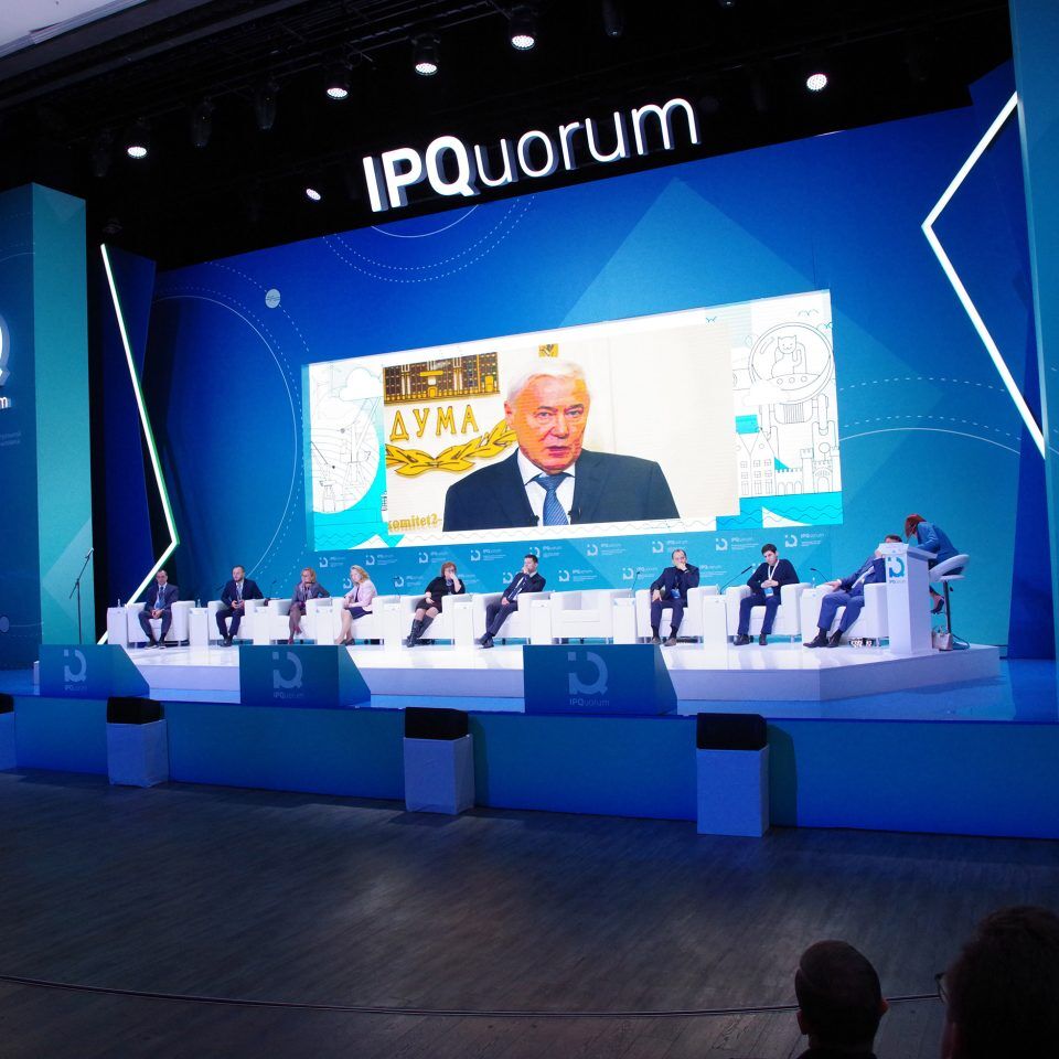 IPQuorum 2019. День 1. Пленарное заседание