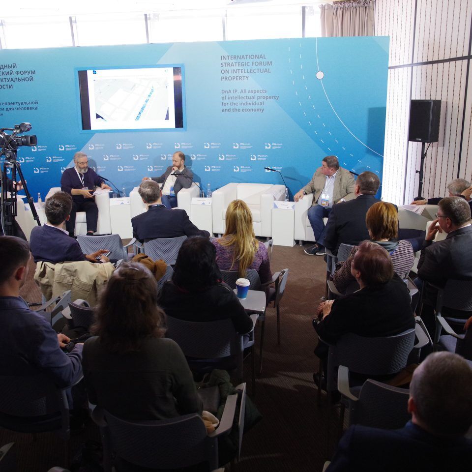 IPQuorum 2019. День 3. IPQlab: Архитектура рынка интеллектуальной собственности