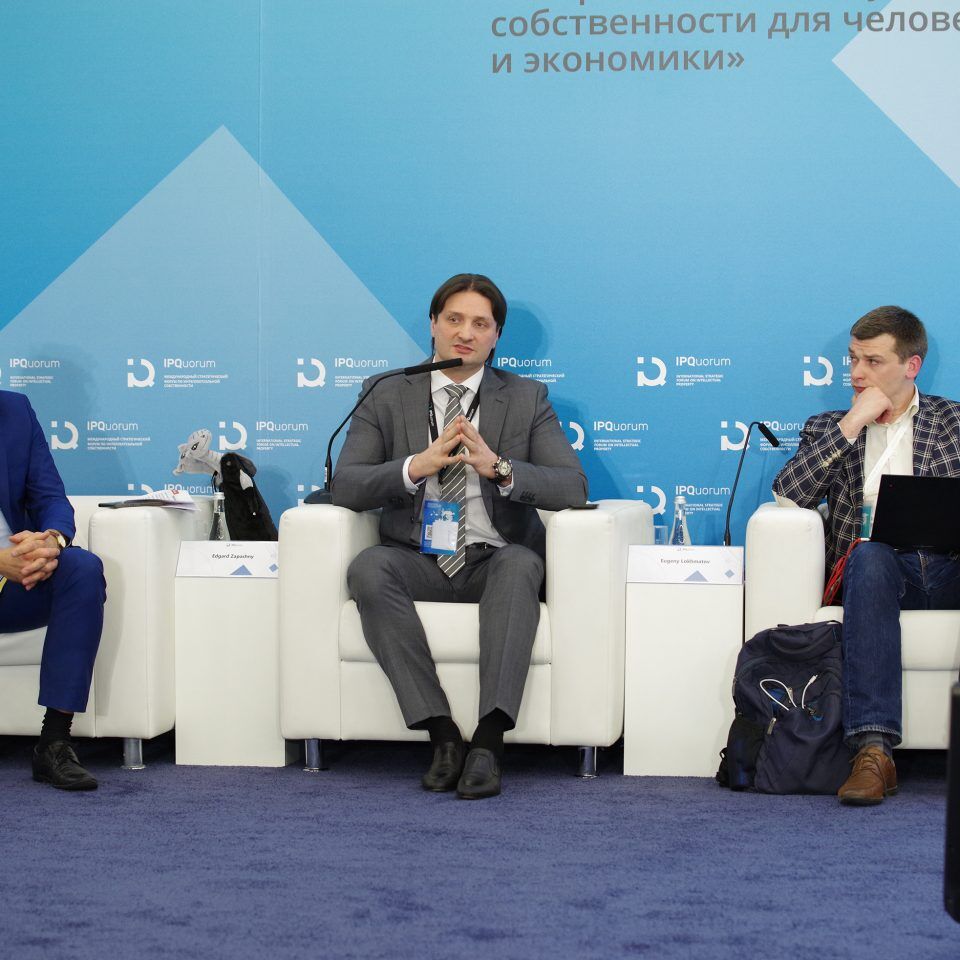 IPQuorum 2019. День 3. Сессия «Диспут: монетизация культуры vs этика»