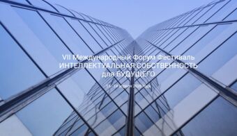VII Международный Форум Фестиваль 