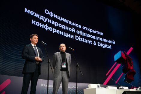 Международная образовательная конференция