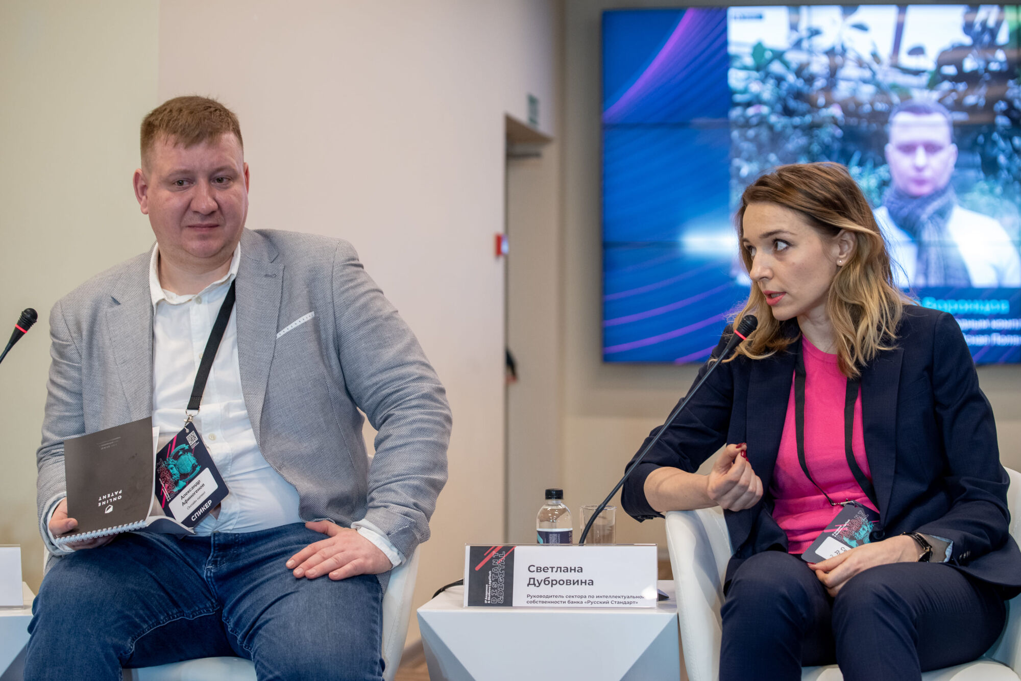 Международная образовательная конференция