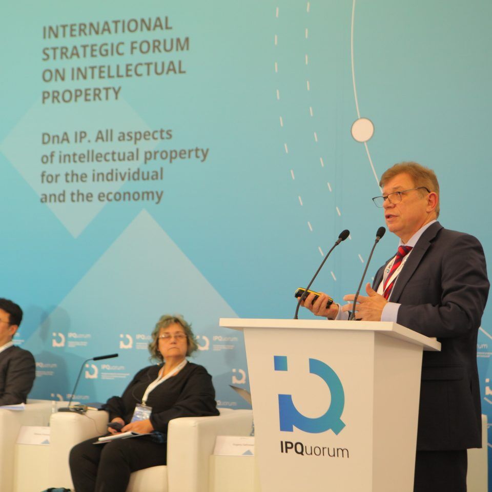 IPQuorum 2019. 2 день. Цифровые технологии и мировой рынок креативных индустрий