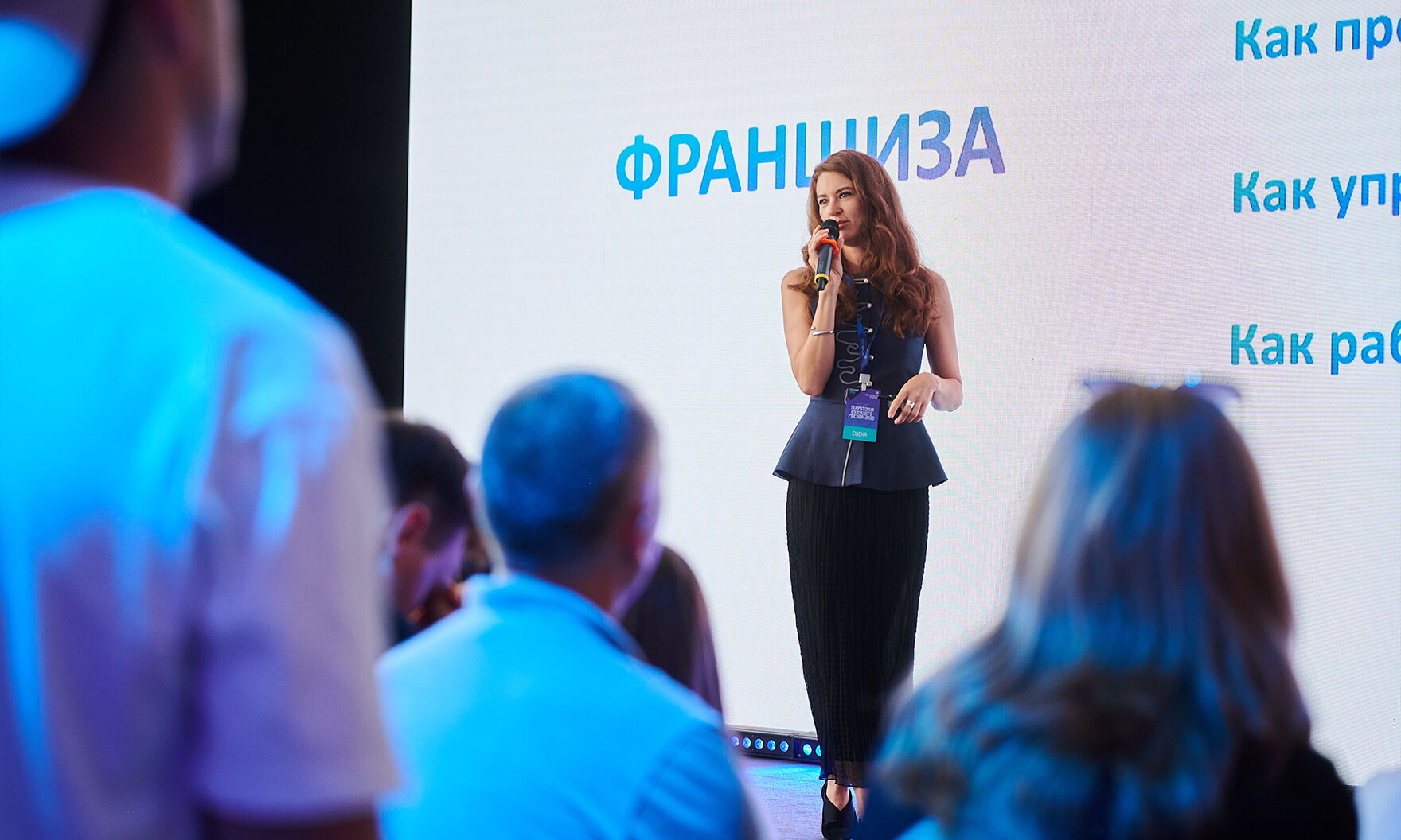 Франчайзинг — это игра вдолгую