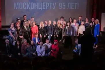 Юбилей Москонцерта – 95 лет: «От истории к настоящему»