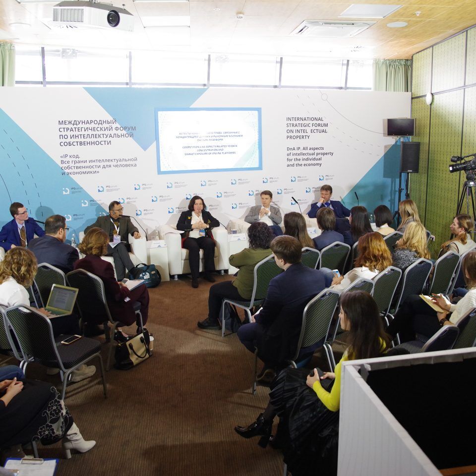 IPQuorum 2019. День 3. Сессия «Аспекты конкурентного права, связанные с концентрацией данных и рыночным влиянием онлайн-платформ»
