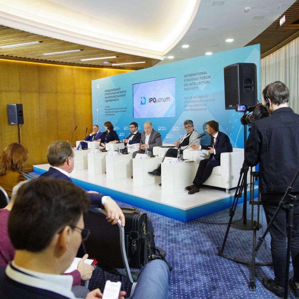 IPQuorum 2019. День 1. Сессия «Человеческий капитал и региональное развитие»