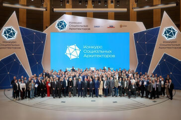 В России подвели итоги первого Конкурса социальных архитекторов