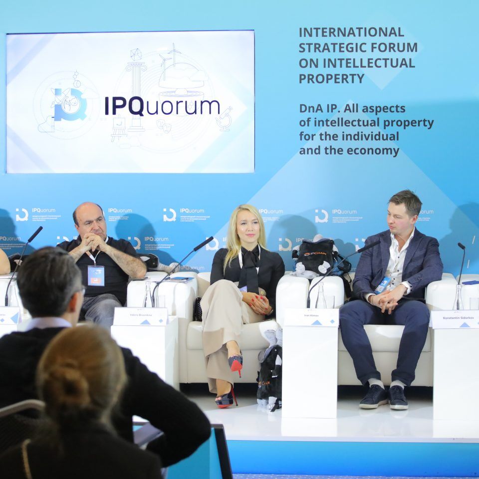 IPQuorum 2019. День 2. Сессия «Музыкальная индустрия «в сетях» – cтатус-кво»