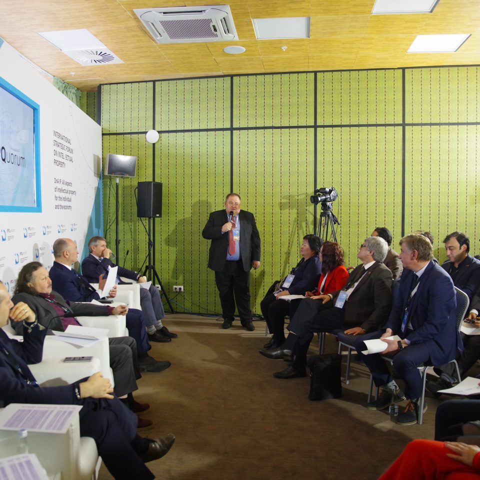 IPQuorum 2019. День 3. Сессия «Собрание Евразийской конфедерации обществ правообладателей (ЕАКОП)»