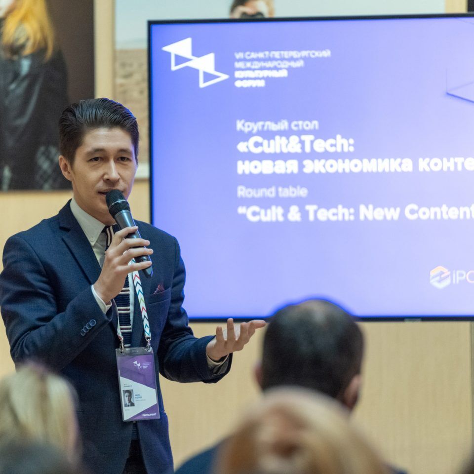 IPQuorum.Culture 2018. День 2. «Cult&Tech: новая экономика контента»