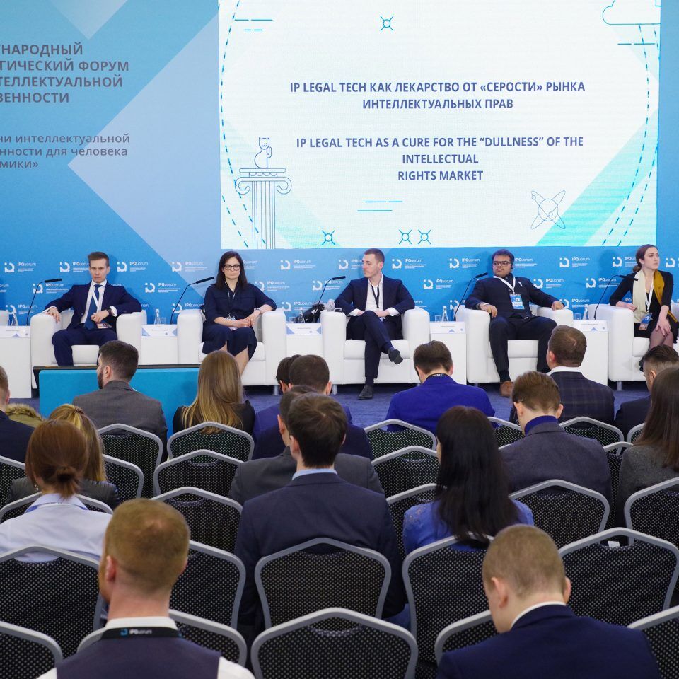 IPQuorum 2019. День 2. Сессия «IP Legal Tech как лекарство от «серости» рынка интеллектуальных прав»
