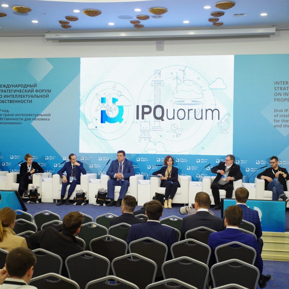 IPQuorum 2019. День 3. Сессия «Роль человеческого капитала в развитии креативных индустрий»