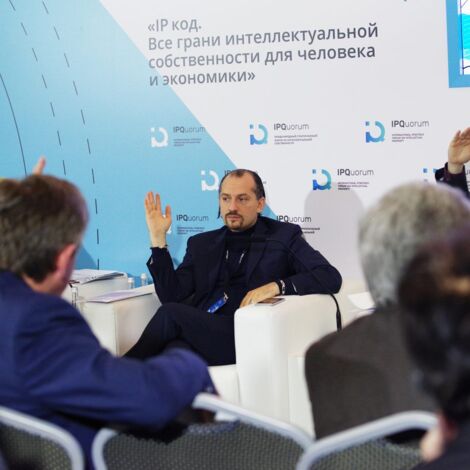 IPQuorum 2019. День 3. Сессия «Собрание Евразийской конфедерации обществ правообладателей (ЕАКОП)»