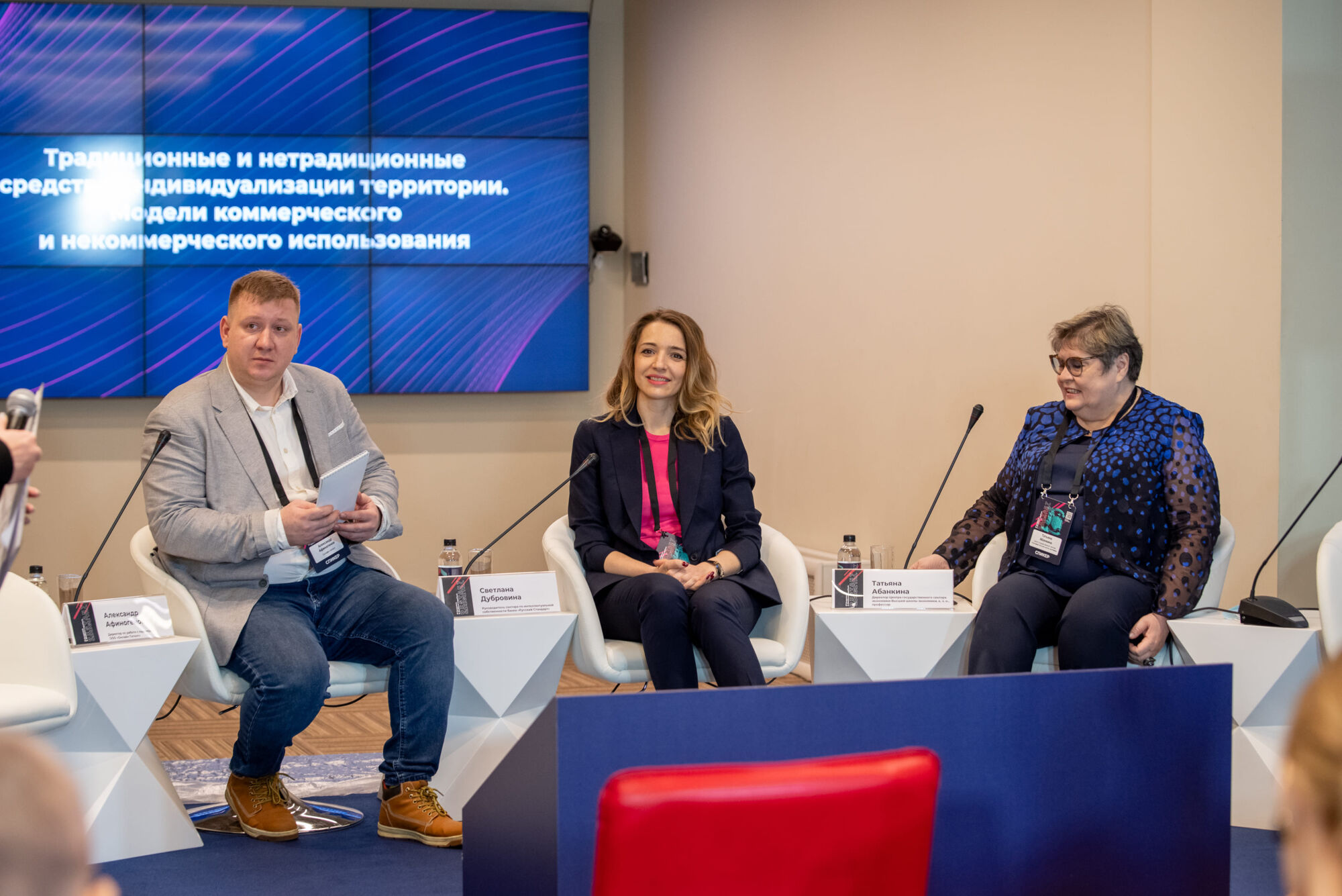 Международная образовательная конференция