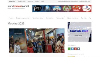 Worldcontentmarket  / Рынок ТВ и цифрового контента | 2023.05.29