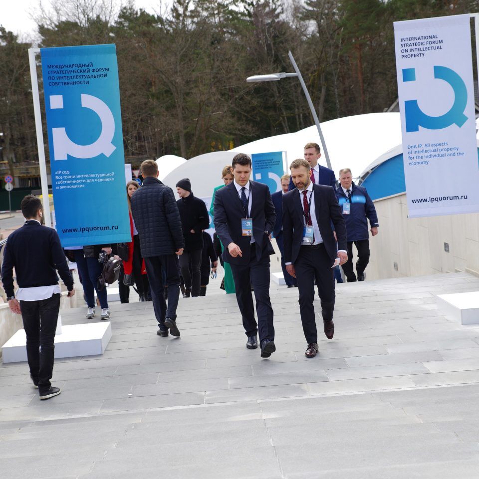IPQuorum 2019. День 1. Церемония официального открытия IPQuorum 2019