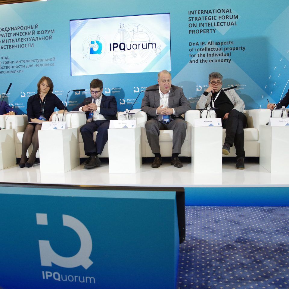 IPQuorum 2019. День 1. Сессия «Человеческий капитал и региональное развитие»
