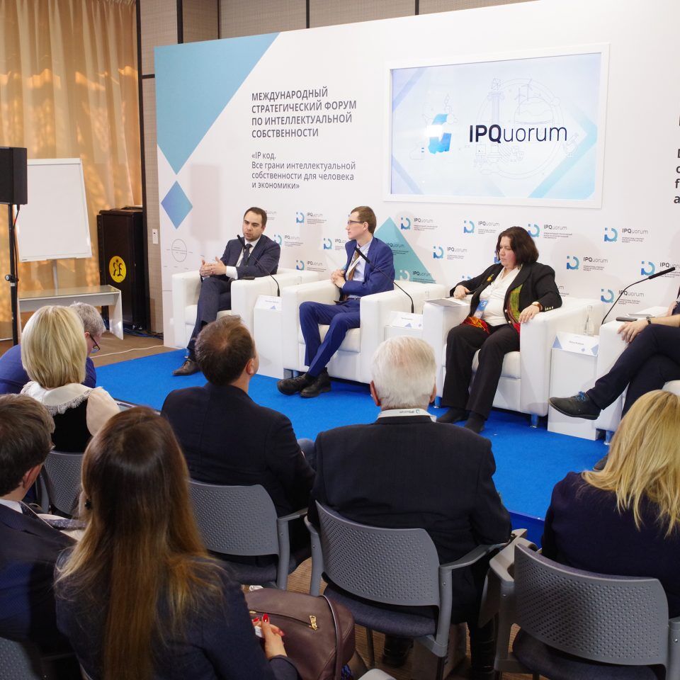 IPQuorum 2019. День 3. Сессия «Большие данные (Big data) против традиционной оценки»