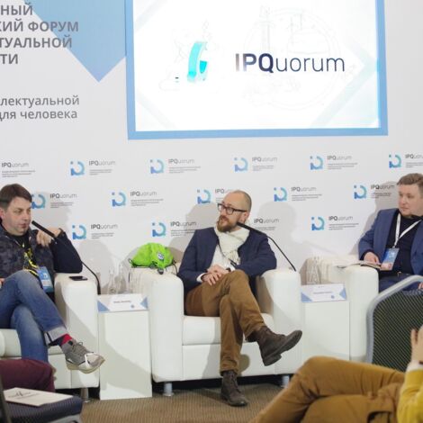 IPQuorum 2019. День 3. Сессия «Промышленный дизайн как основа ценностного предложения»