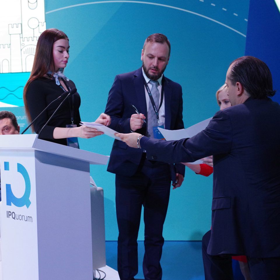IPQuorum 2019. День 1. Пленарное заседание
