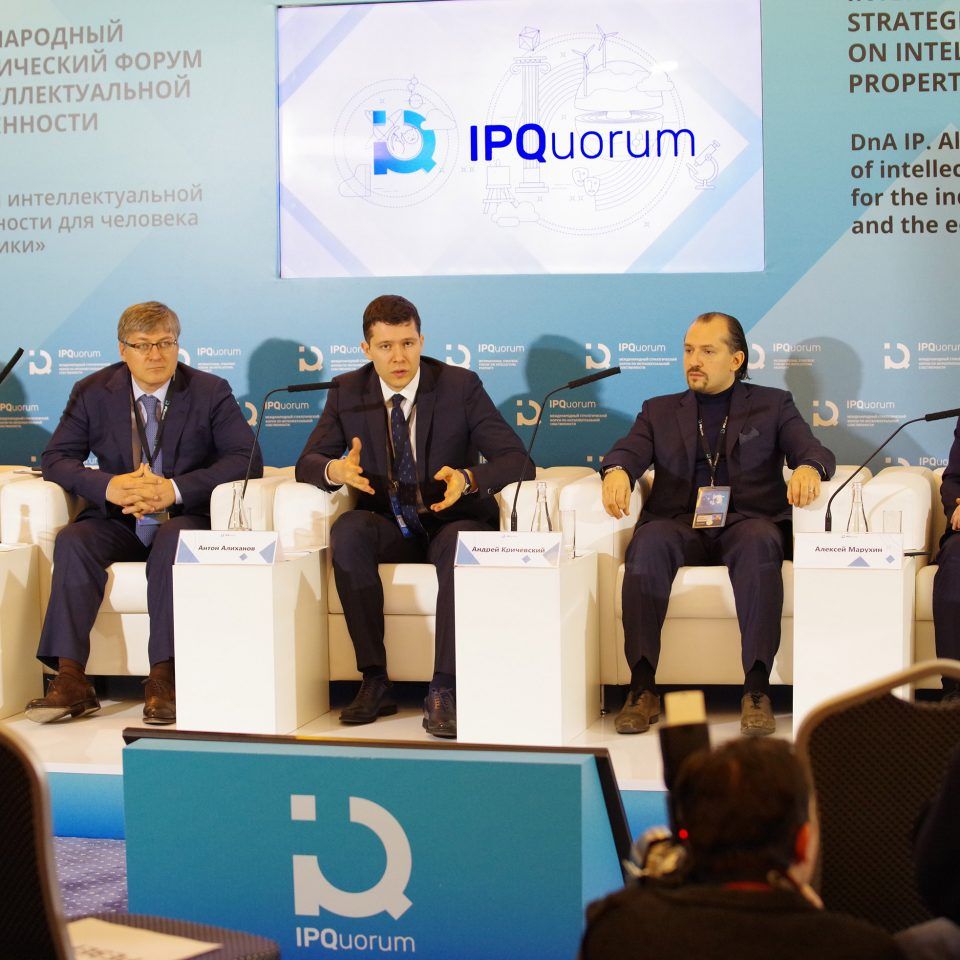 IPQuorum 2019. День 1. Пресс-конференция ТАСС
