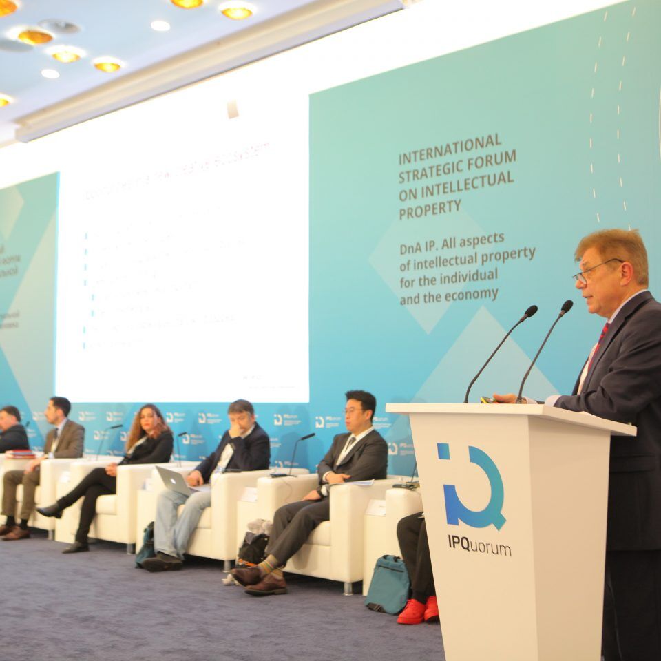 IPQuorum 2019. 2 день. Цифровые технологии и мировой рынок креативных индустрий