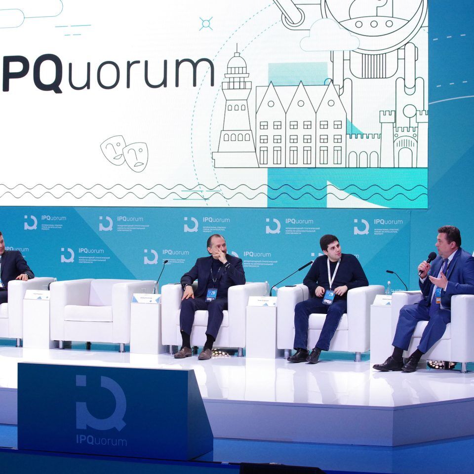 IPQuorum 2019. День 1. Пленарное заседание