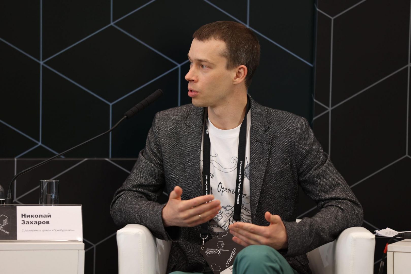 IPQuorum 2021: Tech for Content