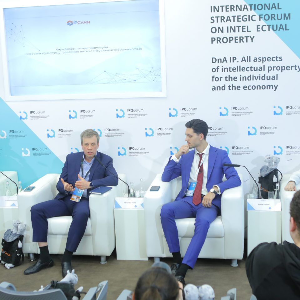 IPQuorum 2019. День 2. Сессия «Цифровой» интеллектуальный капитал в индустрии здоровья»