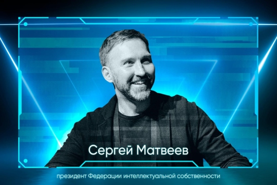 Сергей Матвеев: «Налево пойдешь — принудительная лицензия, направо — пиратство»