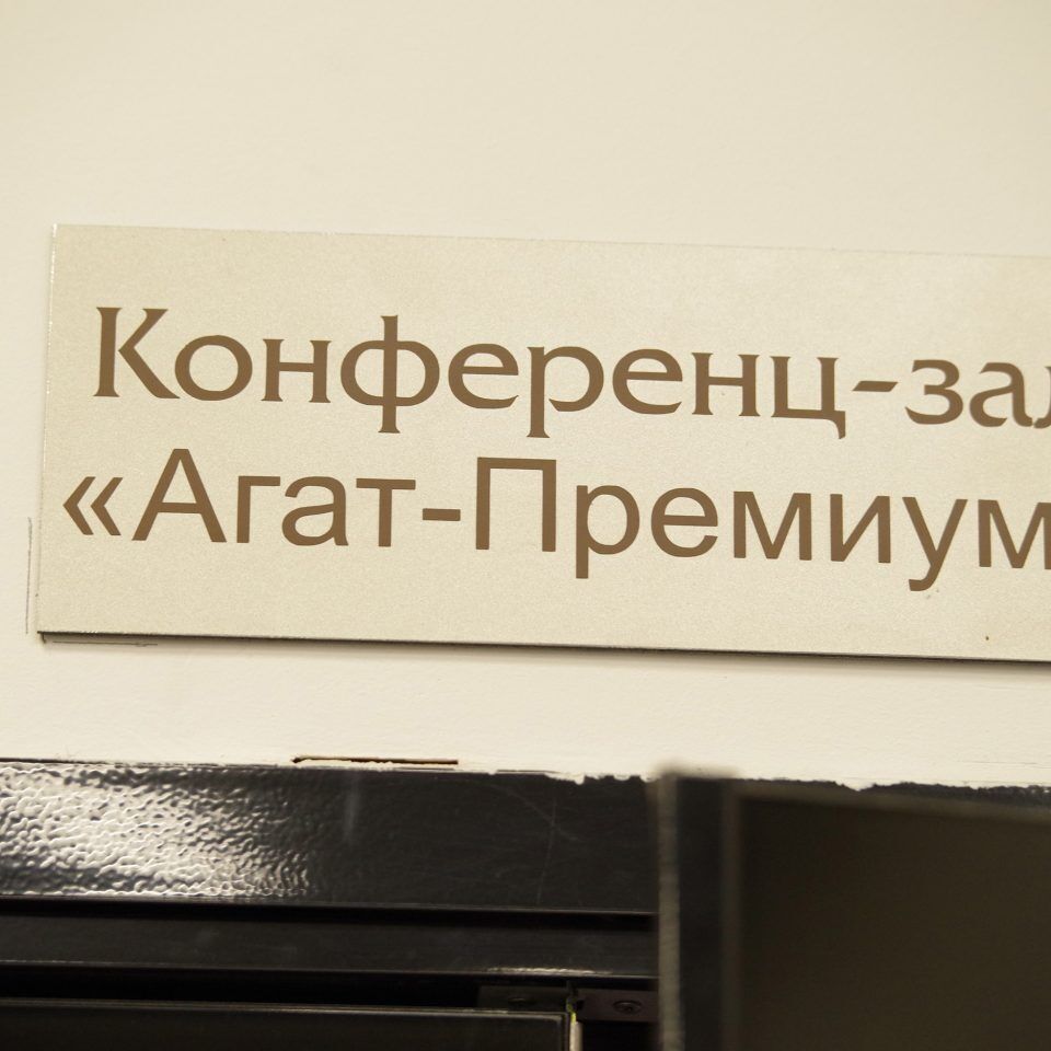 IPQuorum 2019. День 2. Сессия «Пираты vs цифровое кино и телевидение»