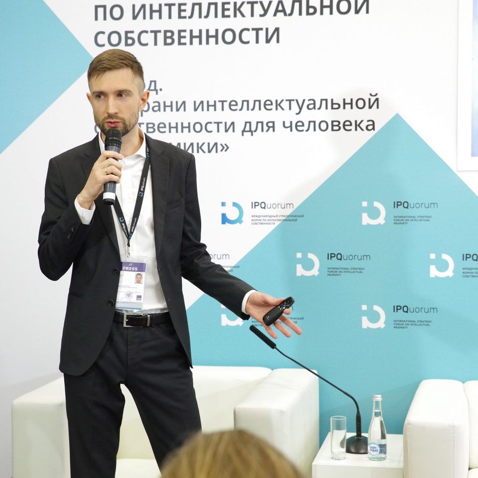 IPQuorum 2019. День 2. IPQlab: «Правовые проблемы использования ИС в сети интернет»