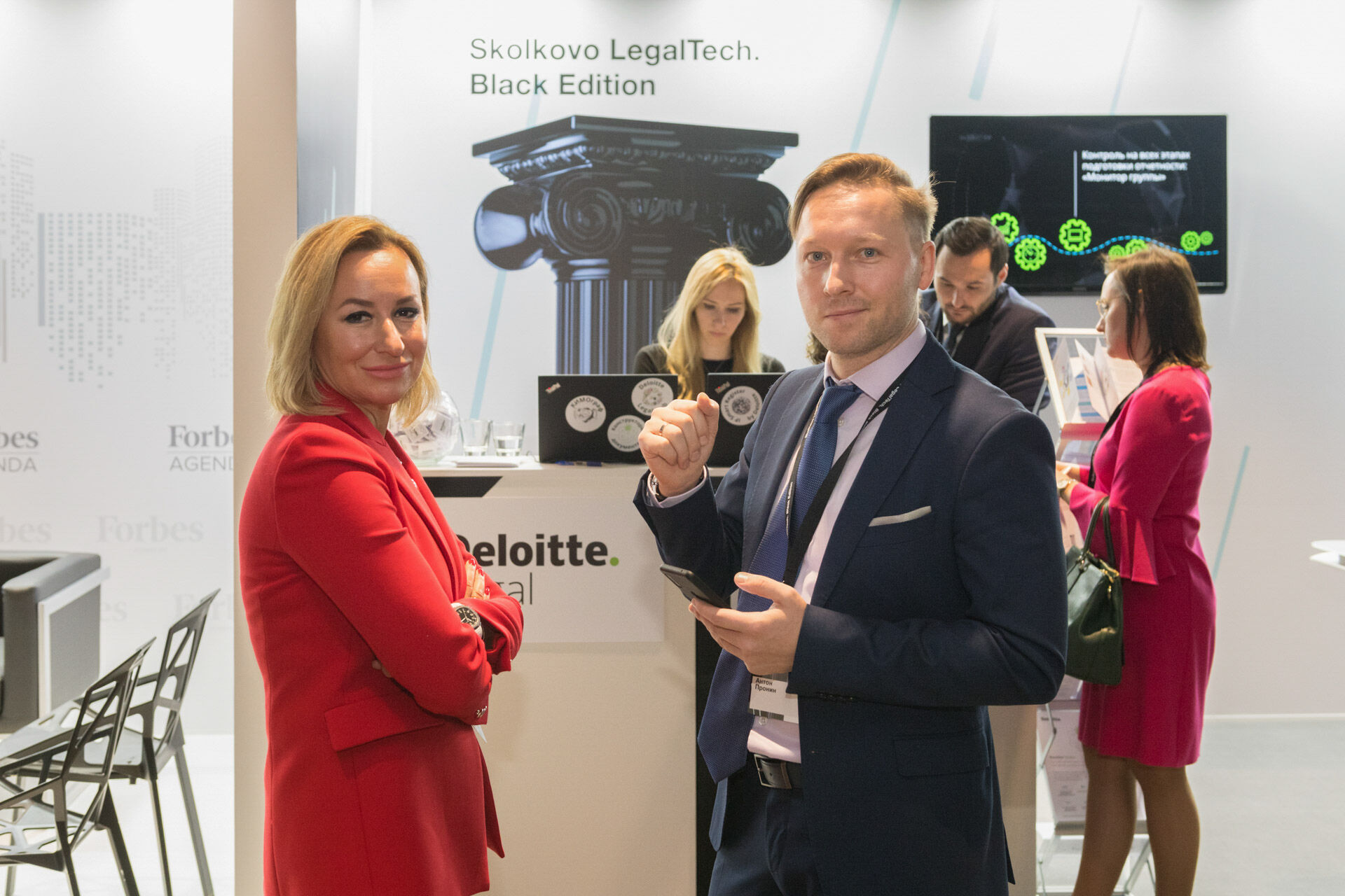Skolkovo LegalTech 2019