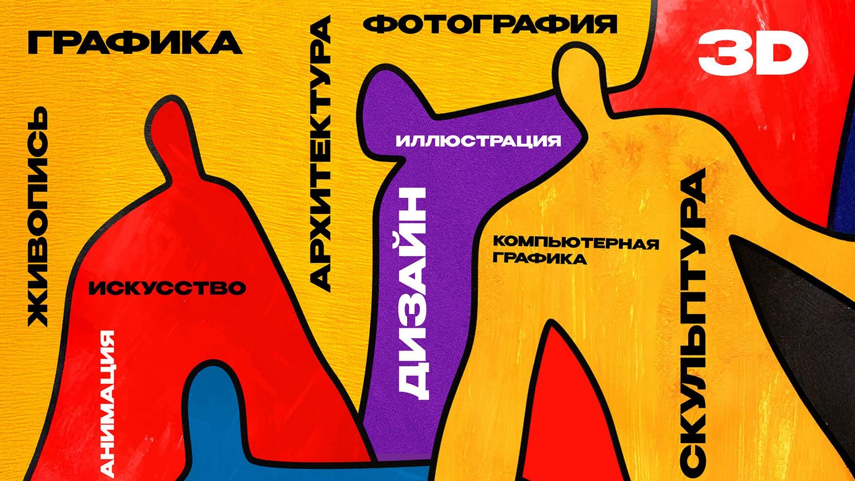 ХУДОЖНИКИ/ARTISTS становится крупнейшей цифровой галереей России