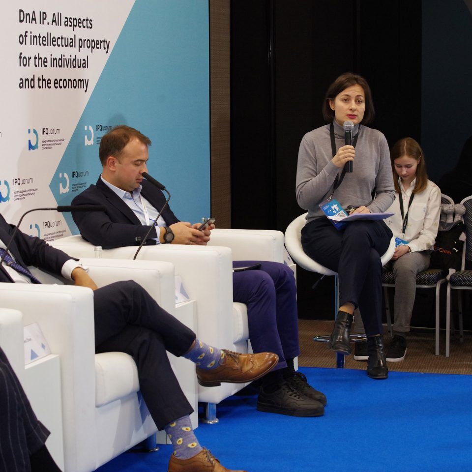 IPQuorum 2019. День 2. Сессия «Персональные данные: новые проекты глобальной идентификации личности»
