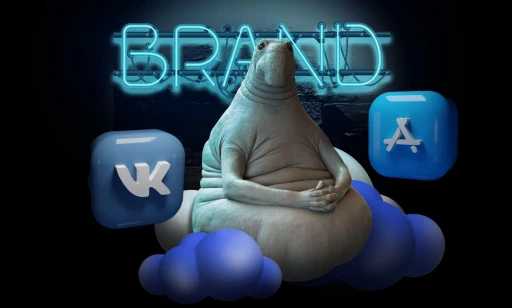 Бренды в сети: новые угрозы и средства защиты